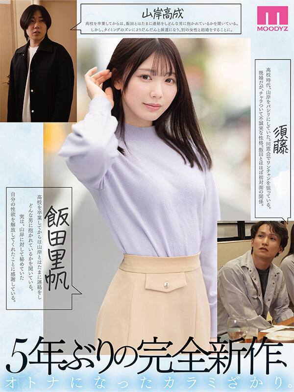 画像4【MIMK-267】カラミざかり同窓会編 石川澪
