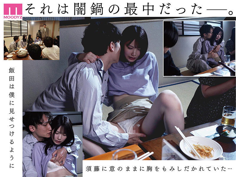 画像-飲み会で手マンされる美少女-【MIMK-267】カラミざかり同窓会編 石川澪