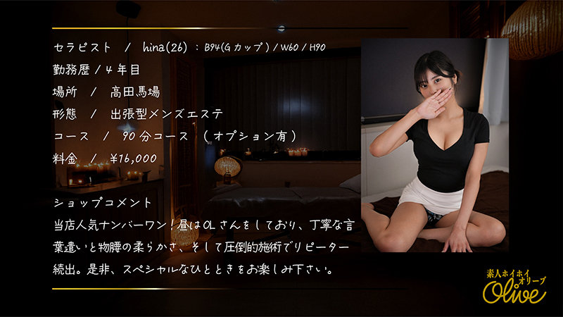 画像2【olv-009】Hina 素人ホイホイOlive 美人オーラ抜群