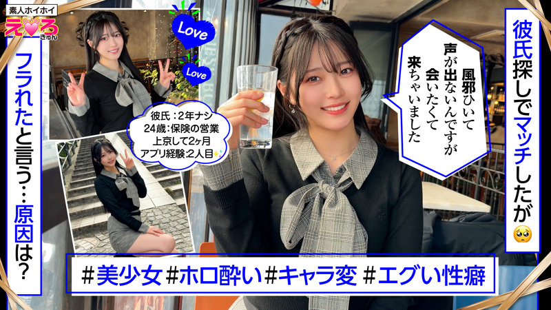 画像3【erk-122】赤坂ちゃん 素人ホイホイ