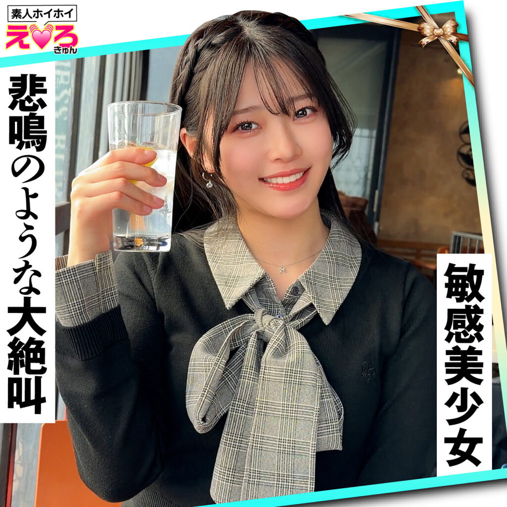 画像1【erk-122】赤坂ちゃん 素人ホイホイ 敏感美少女のコスプレ