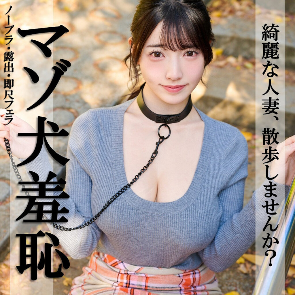 画像1【PAI-376】なおちゃん 素人ぱいぱい 綺麗な人妻の変態な姿