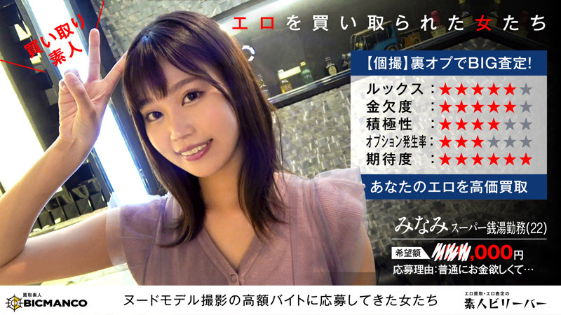 画像2【SBTH-004】みなみ 素人ビリーバー