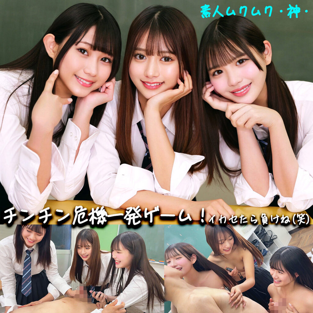 画像1【SMGD-043】かりん＆める＆なぎさ 素人ムクムク-神-