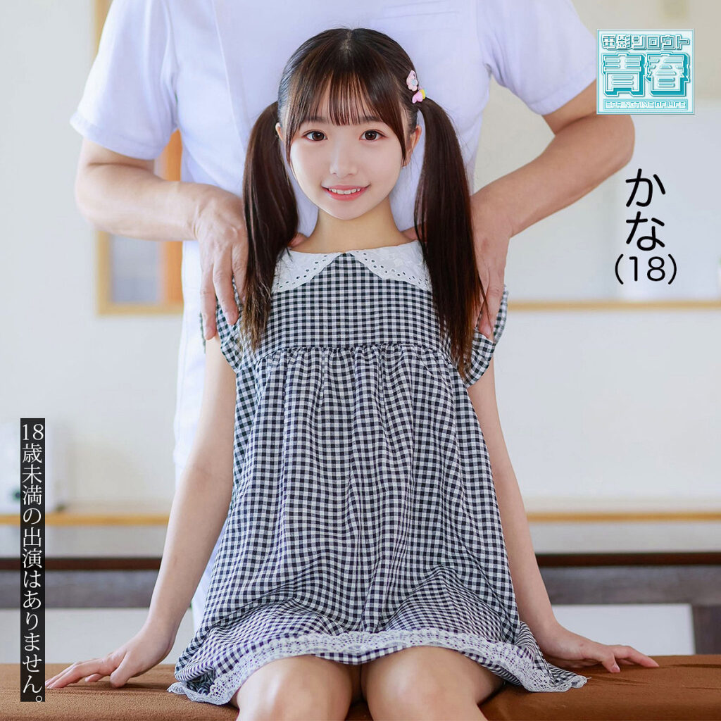 画像1【DEAA-035】カナちゃん 電影シロウト-青春- 敏感美少女