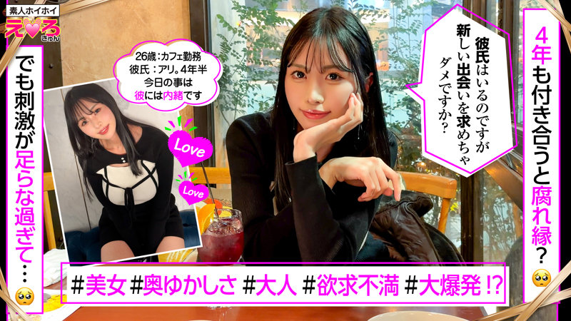 画像1【erk-124】あのちゃん 素人ホイホイ
