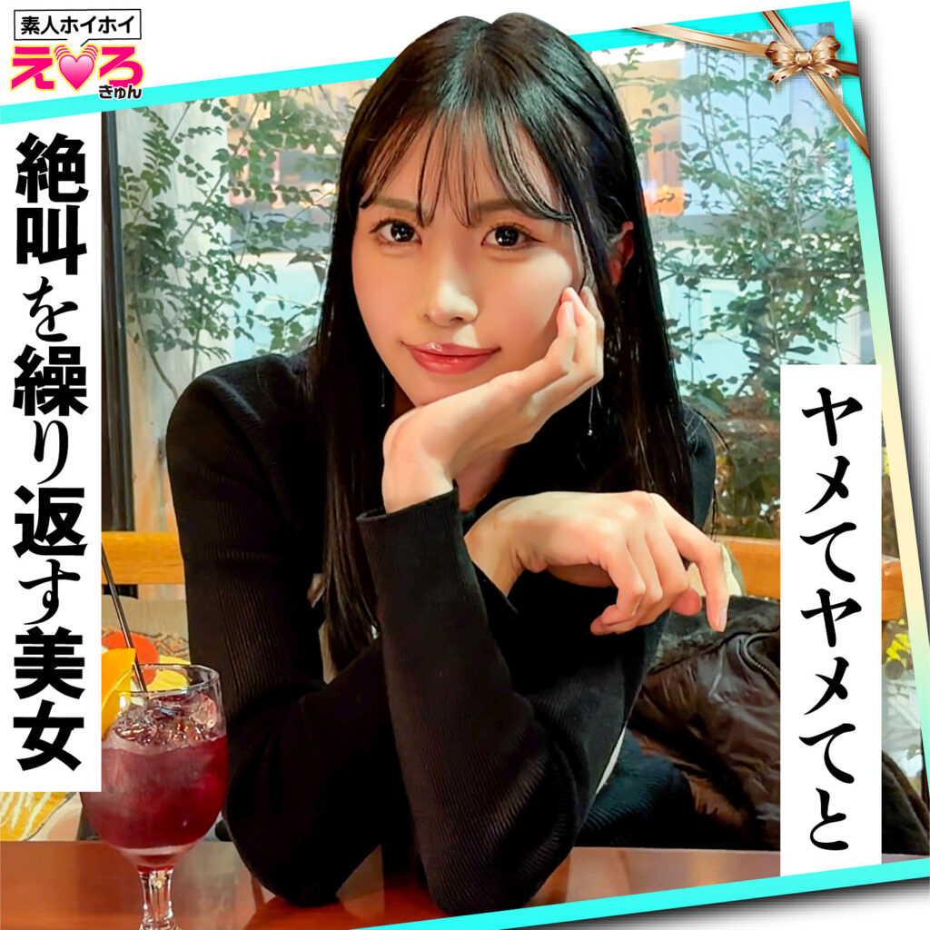 画像1【erk-124】あのちゃん 素人ホイホイ コスプレ姿で絶頂