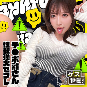 画像1【GESY-094】A ゲスヤミ 性欲強化型セフレギャル