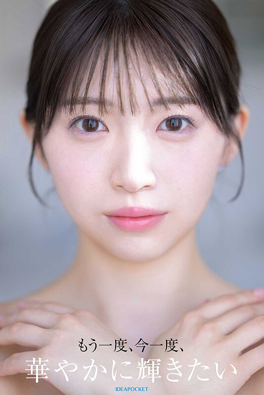 画像2【IPZZ-893】FIRST IMPRESSION 193 天性の愛らしさと洗練された気品 AV DEBUT 白石るな