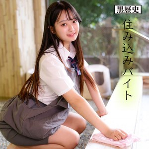 画像1【KURE-030】かほちゃん 電影シロウト-黒歴史- 制服J系