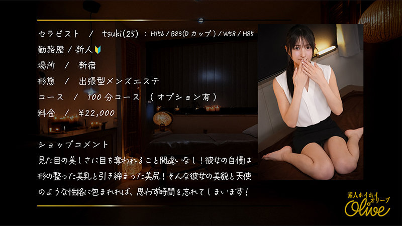 画像2【olv-015】tsuki 素人ホイホイOlive