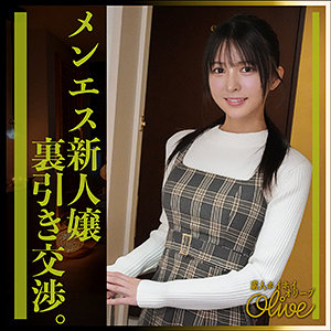 画像1【olv-015】tsuki 素人ホイホイOlive メンエス新人嬢