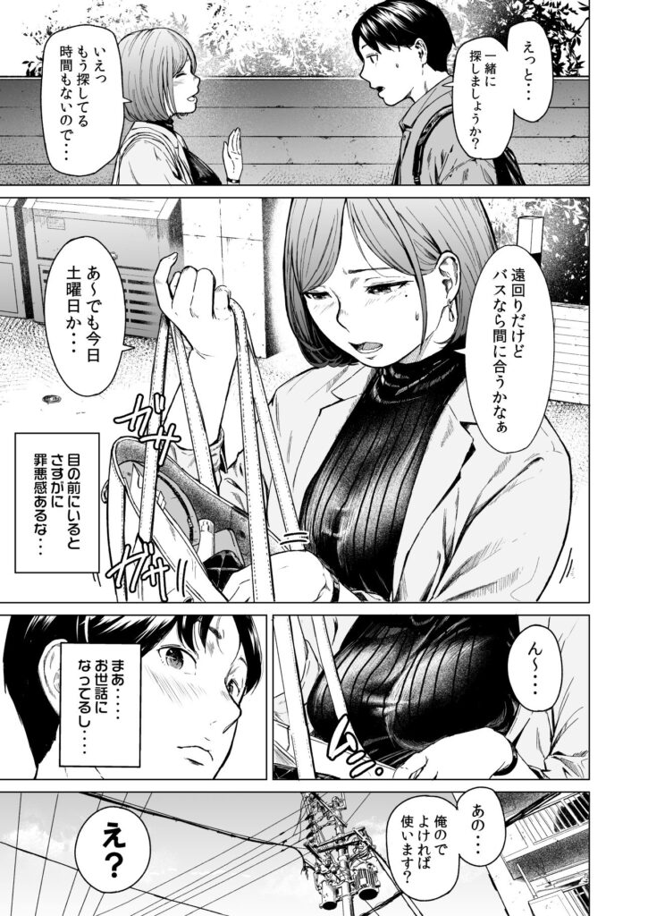 フラチ【d_233454】-画像-5