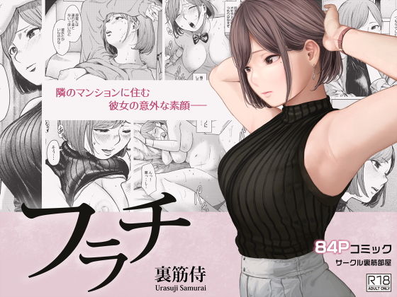 フラチ【d_233454】-画像-1