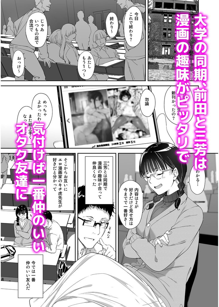 オタク友達とのセックスは最高に気持ちいい【d_254912】-画像-2