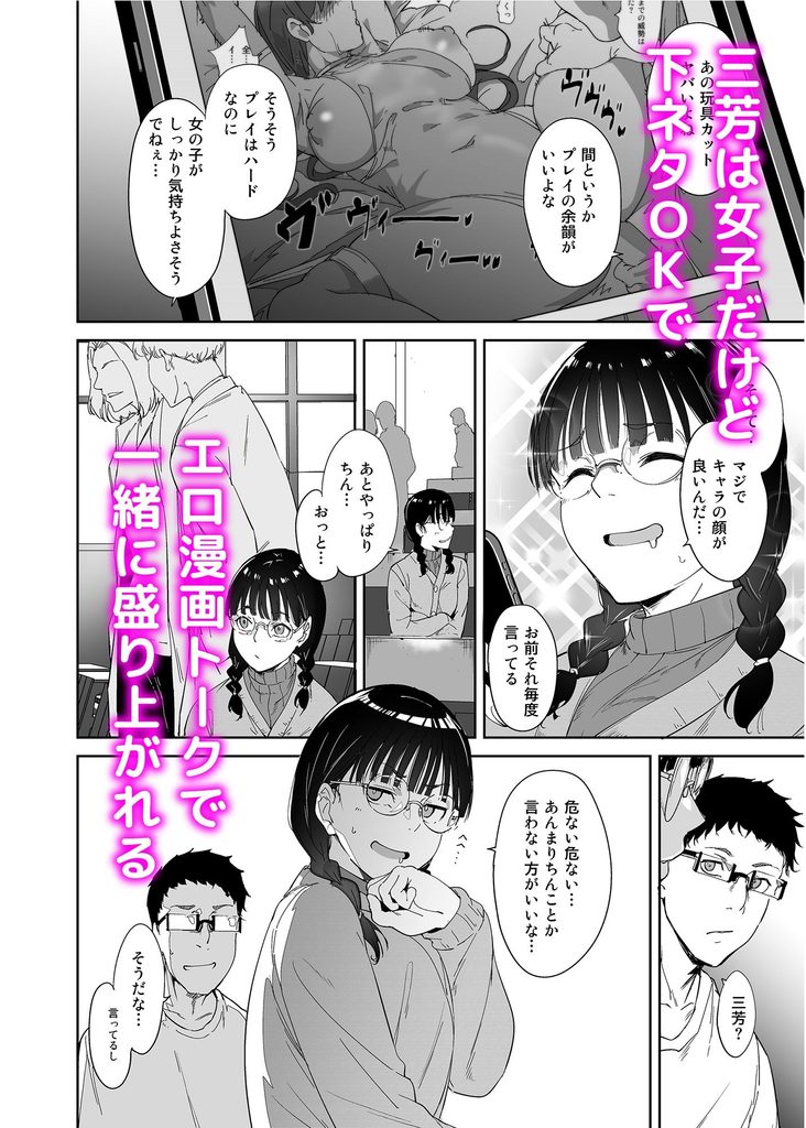 オタク友達とのセックスは最高に気持ちいい【d_254912】-画像-3