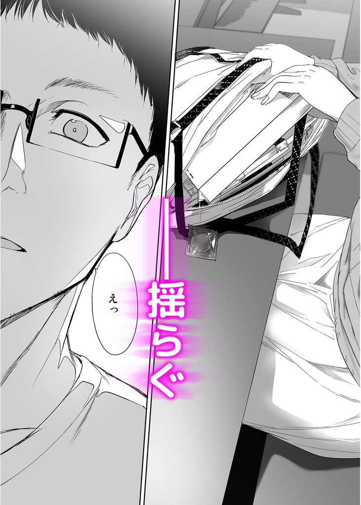 オタク友達とのセックスは最高に気持ちいい【d_254912】-画像-5