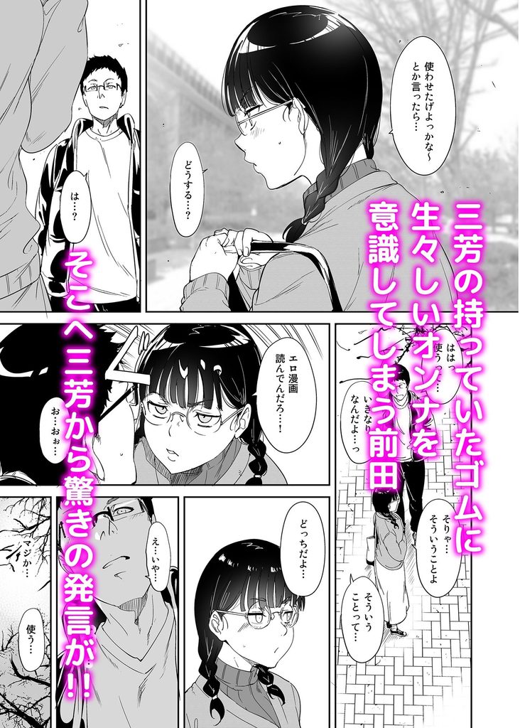 オタク友達とのセックスは最高に気持ちいい【d_254912】-画像-6
