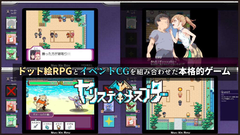 ヤリステメスブター ボクだけの謎ルール!女トレーナーに勝つとエッチあたりまえ 完全版-画像-3