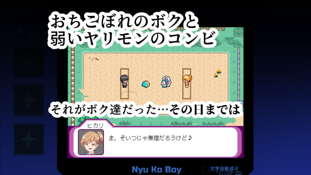 ヤリステメスブター ボクだけの謎ルール!女トレーナーに勝つとエッチあたりまえ 完全版-画像-4