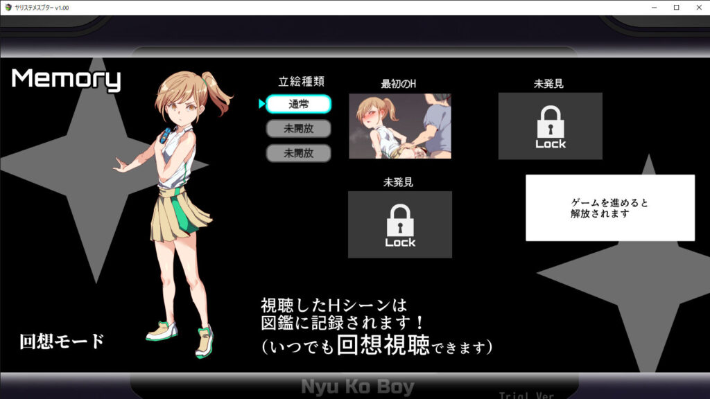 ヤリステメスブター ボクだけの謎ルール!女トレーナーに勝つとエッチあたりまえ 完全版-画像-9