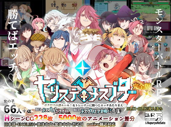 ヤリステメスブター ボクだけの謎ルール!女トレーナーに勝つとエッチあたりまえ 完全版-画像-1