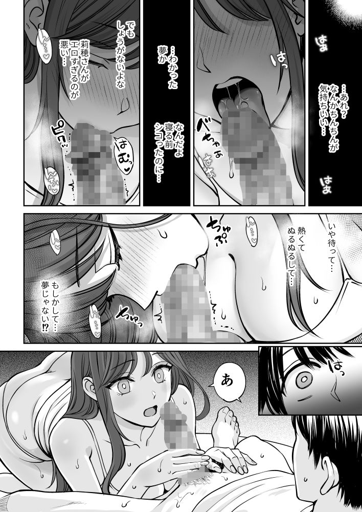 突然姉ができた話【d_379287】-画像-2