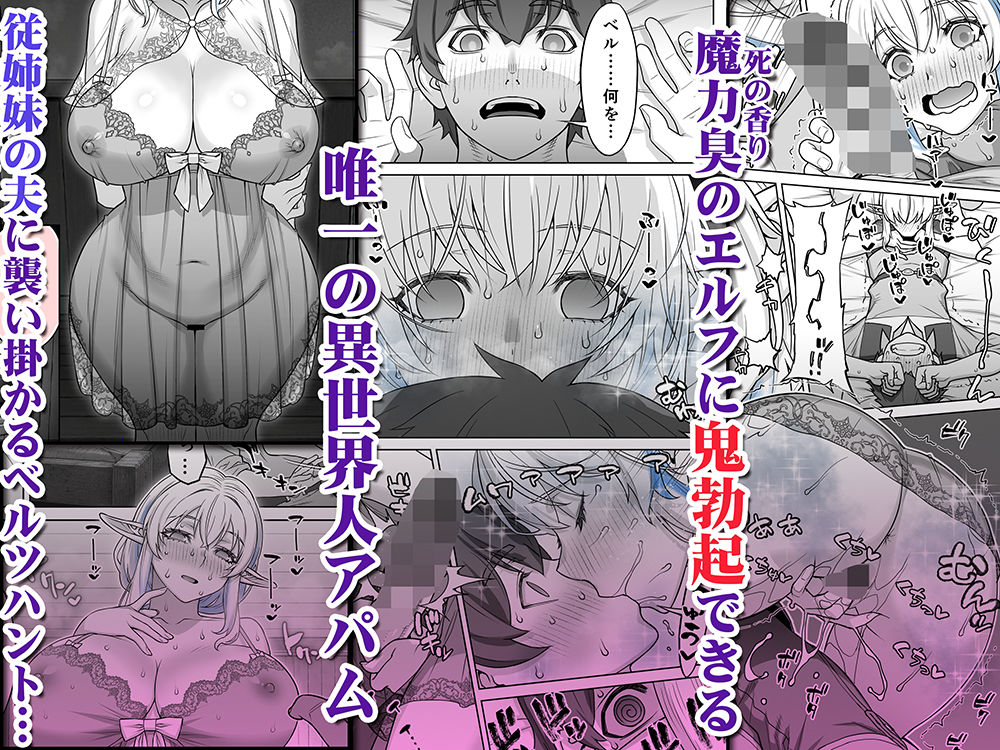 行き遅れ231歳ちょろエルフ戦線【d_406521】-画像-7