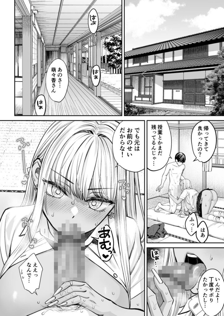突然姉ができた話2【d_551326】-画像-5