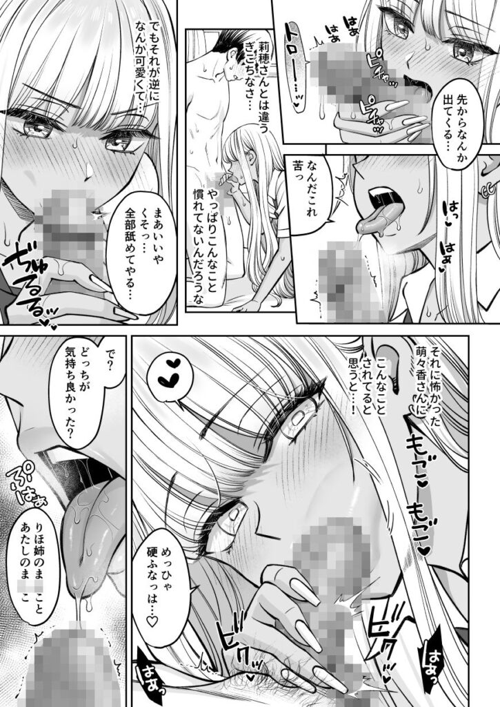 突然姉ができた話2【d_551326】-画像-6