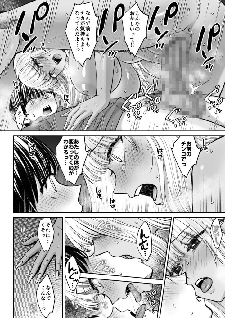 突然姉ができた話3【d_576059】-画像-7