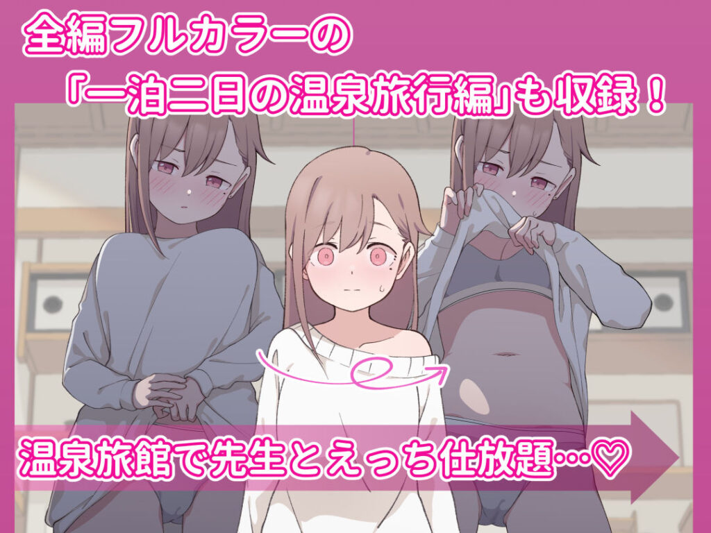 先生の彼女になる女の子になっちゃったヤンキー君 総集編完全版【d_583742】-画像-7