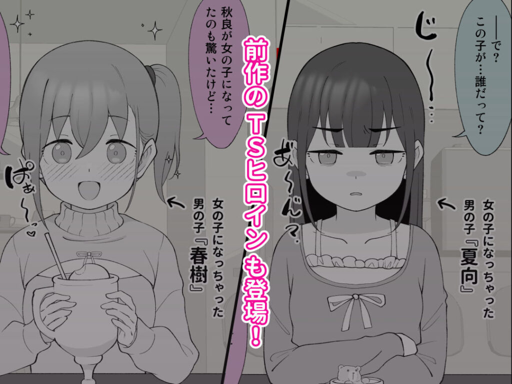 先生の彼女になる女の子になっちゃったヤンキー君 総集編完全版【d_583742】-画像-10