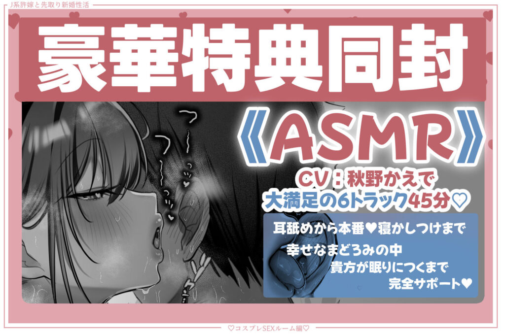 J系許嫁と先取り新婚性活-コスプレSEXルーム-【d_596825】-画像-9