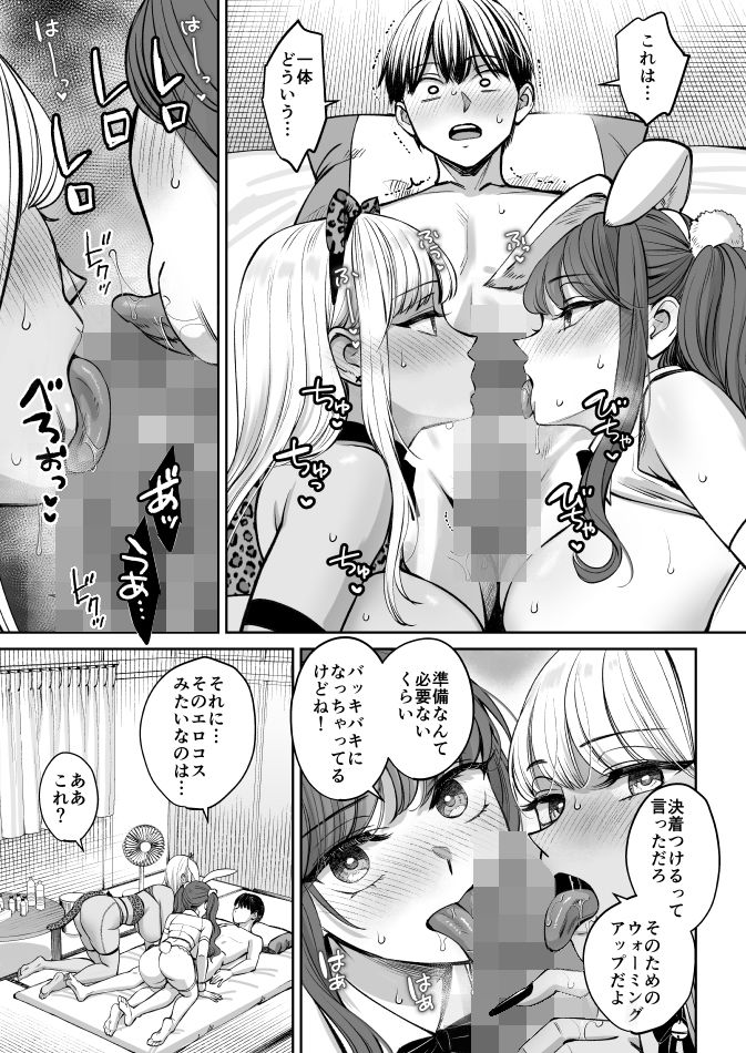 突然姉ができた話4【d_635660】-画像-7