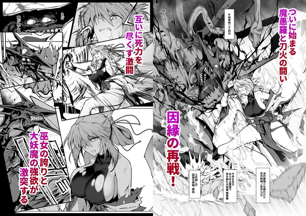 破魔の巫女 淫獄に堕つ 2【d_649476】-画像-6