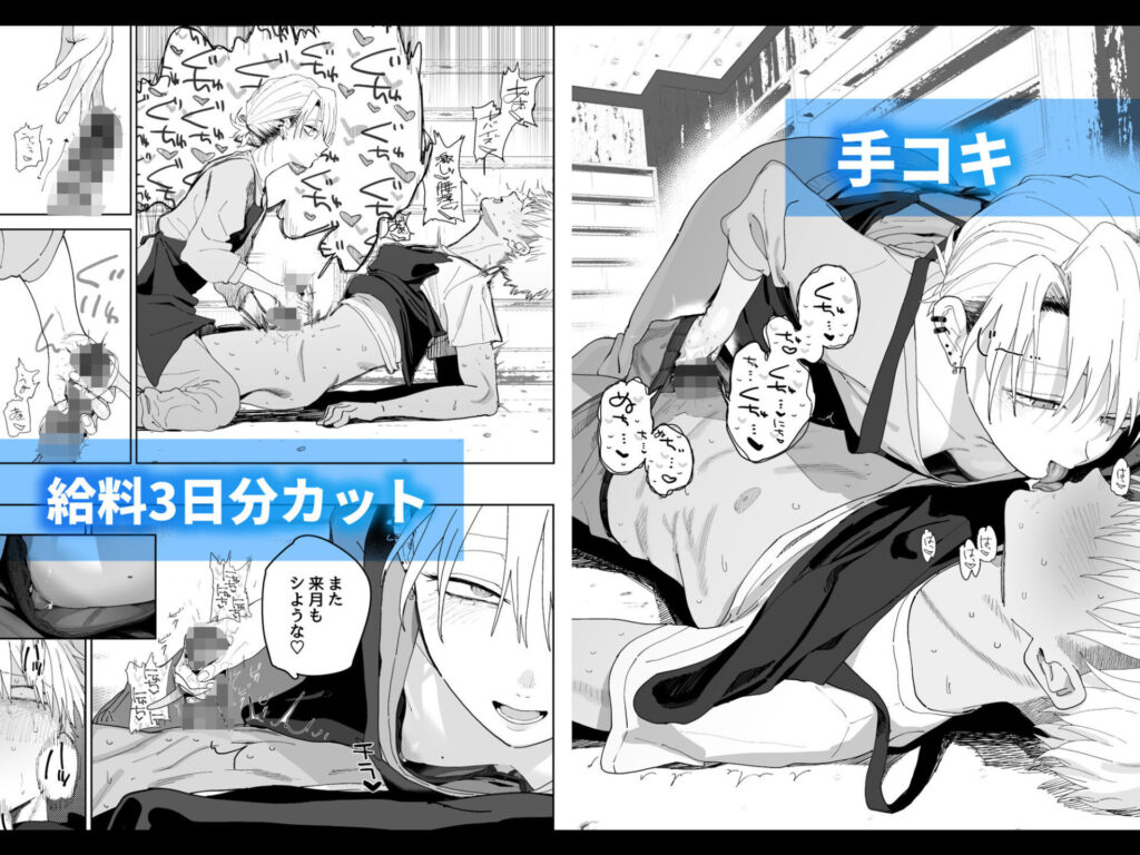 デカケツパワハラ店長に搾られたい！【d_696830】-画像-4