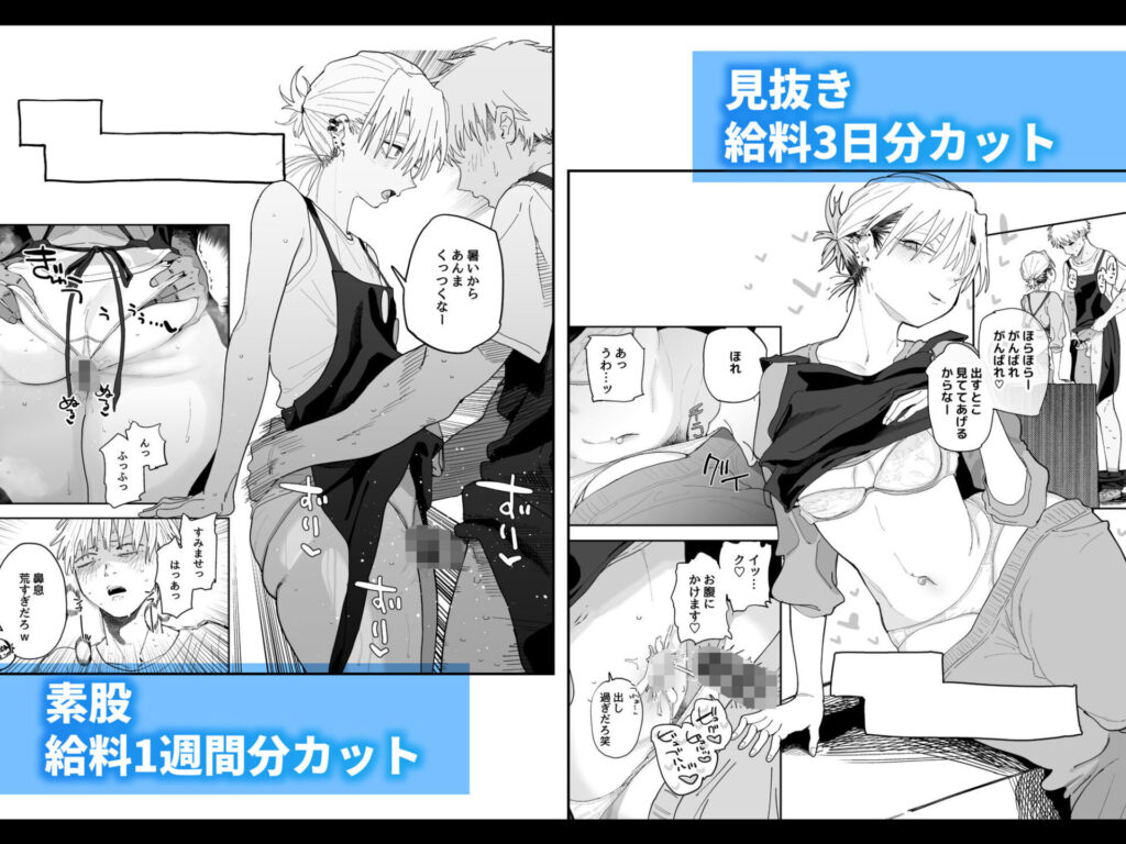 デカケツパワハラ店長に搾られたい！【d_696830】-画像-6