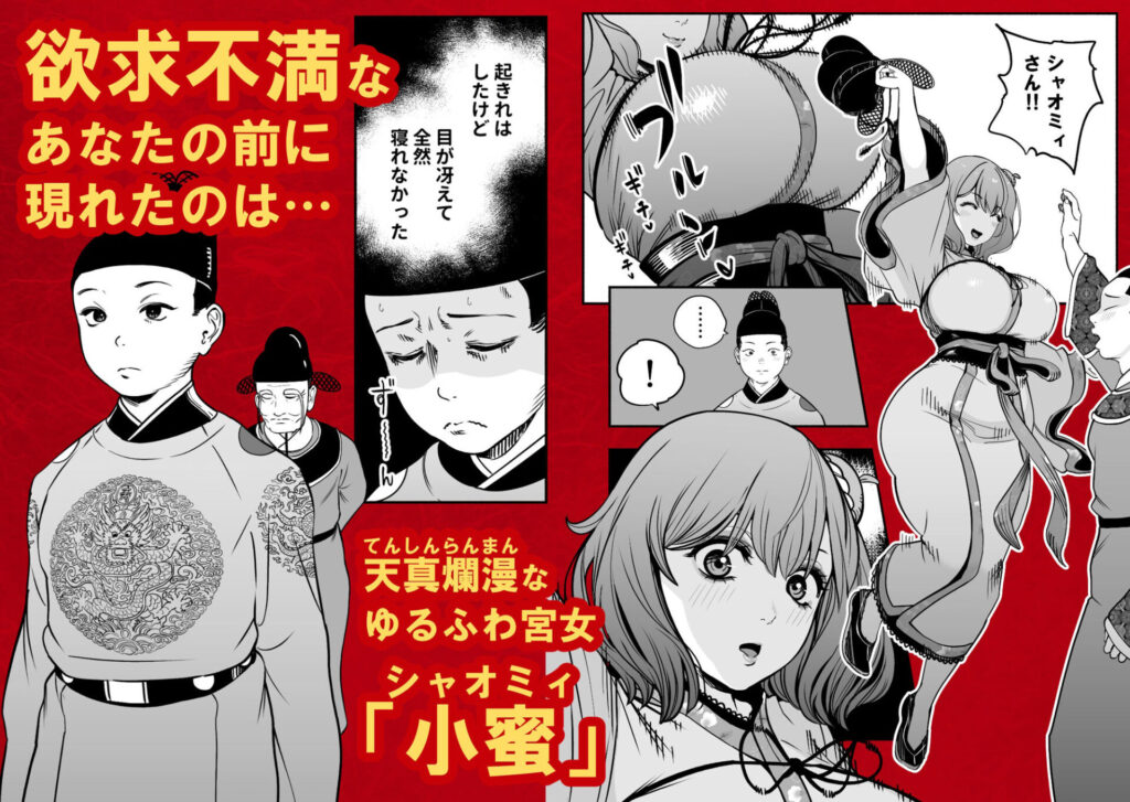 皇帝の指南役 弐 -ゆるふわ宮女の甘やかし子作り搾精-【d_710886】-画像-3