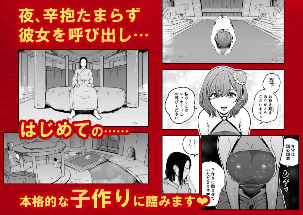 皇帝の指南役 弐 -ゆるふわ宮女の甘やかし子作り搾精-【d_710886】-画像-4