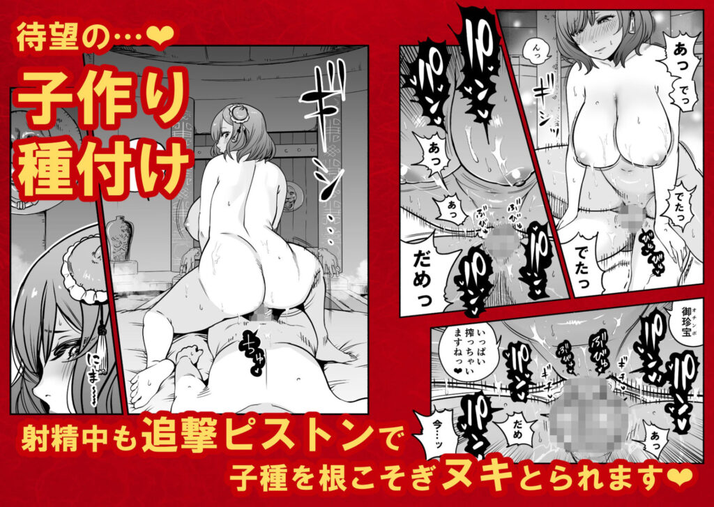 皇帝の指南役 弐 -ゆるふわ宮女の甘やかし子作り搾精-【d_710886】-画像-6