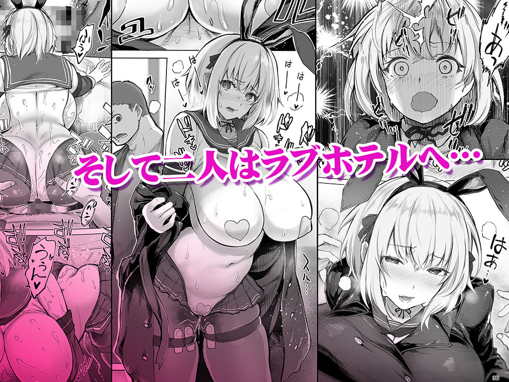  「コスプレ売り子の後は…オフパコですよね？」「えっ？」【d_720757】-画像-5