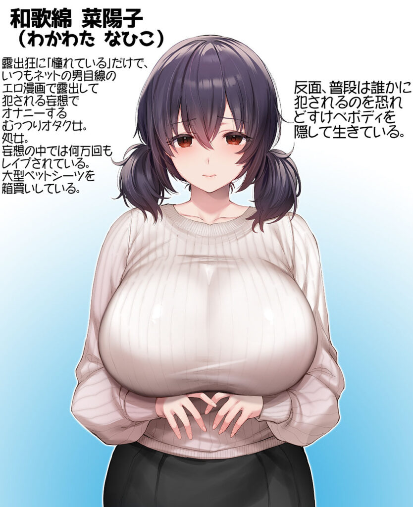  「コスプレ売り子の後は…オフパコですよね？」「えっ？」【d_720757】-画像-7