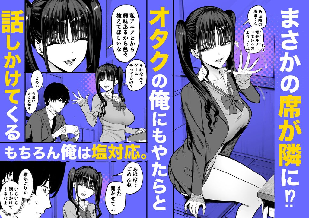二次元オタクの俺が転校してきた巨乳アイドルに堕とされるまで【d_727885】-画像-4