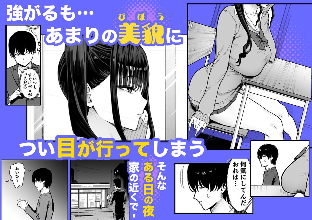 二次元オタクの俺が転校してきた巨乳アイドルに堕とされるまで【d_727885】-画像-5