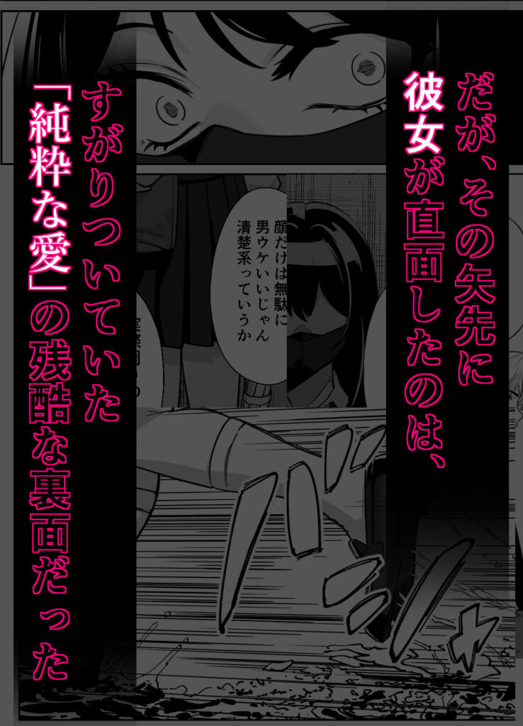 電車、女子〇生。2【d_739790】-画像-5