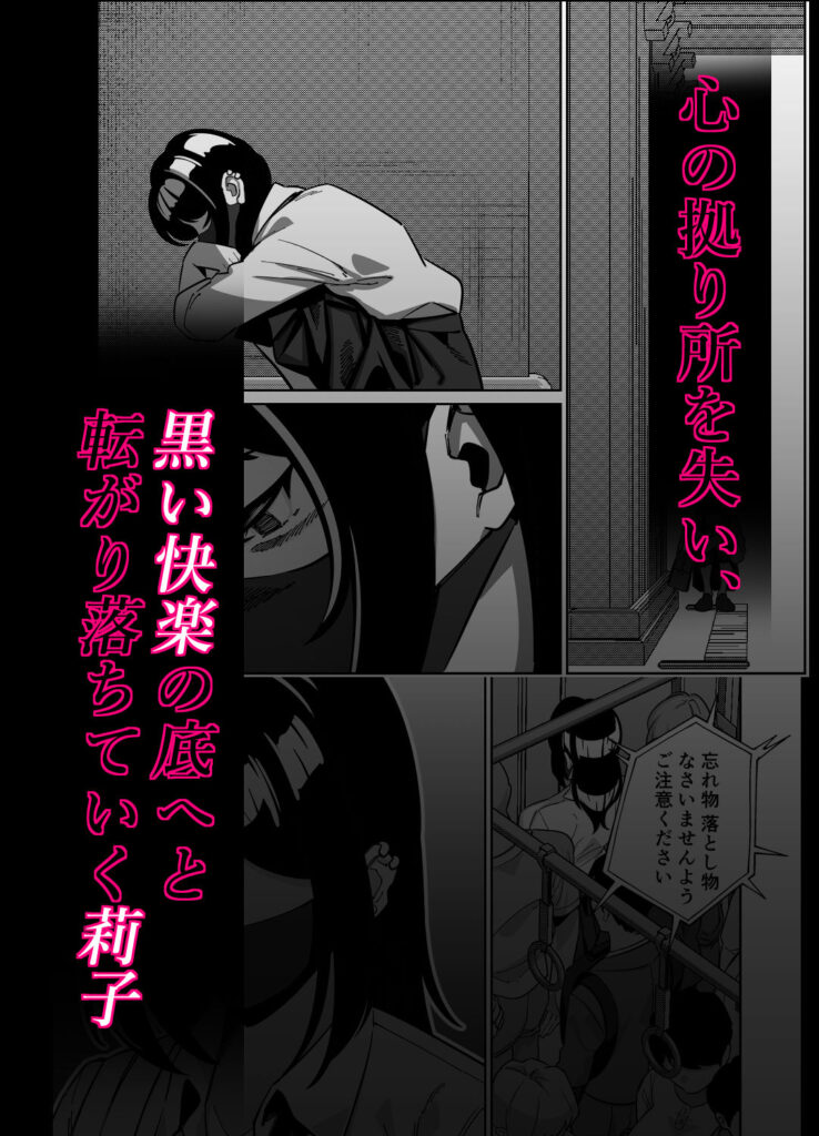 電車、女子〇生。2【d_739790】-画像-6