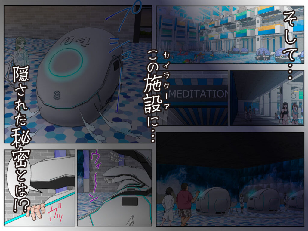 【d_748896】スパ・カイラクーア4-画像-8