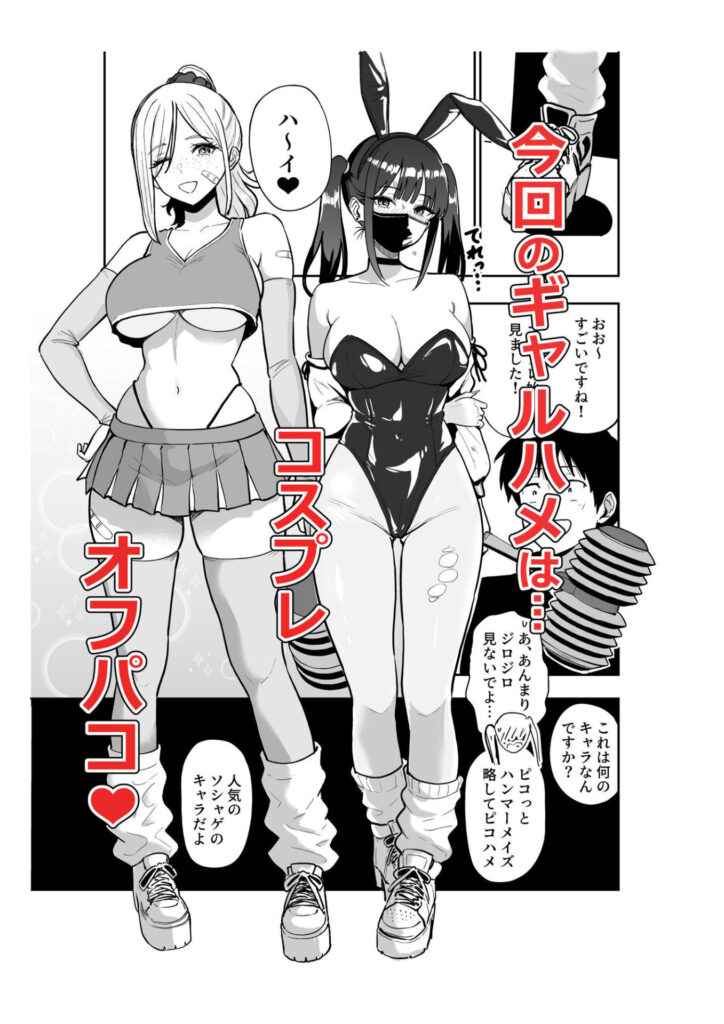 ギャルとめっちゃ生ハメ中出しえっちするハナシ #6.5【d_749710】-画像-1