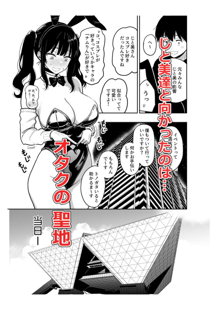 ギャルとめっちゃ生ハメ中出しえっちするハナシ #6.5【d_749710】-画像-2